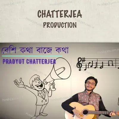 Besi Kotha Baje Kotha - Pradyut Chatterjea album cover 