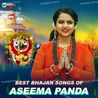 Jhul Re Nitai Jhul - Aseema Panda album cover 