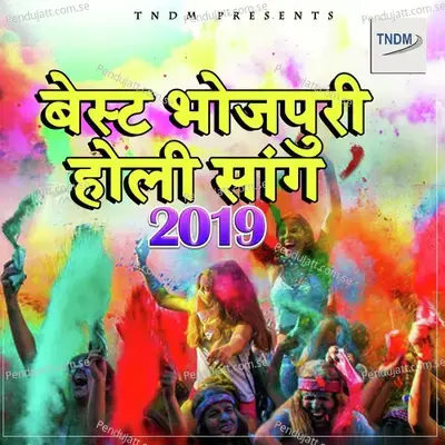 Holi Me Tumako Choose Kiya - Deepak Dildar album cover 