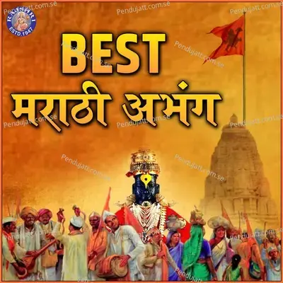 Best Marathi Abhang - Various Artists cover album