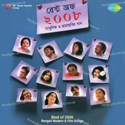 Daak Diye Hay Ei Abelay - Susmita Goswami album cover 