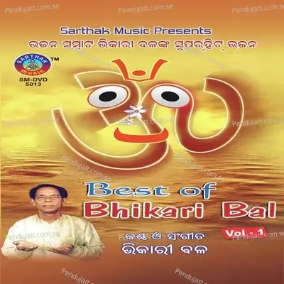 Sateki E Jiba Jiba - Bhikari Bala album cover 