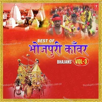 Bhole Baba Aughardani - Tanu Priyanka album cover 