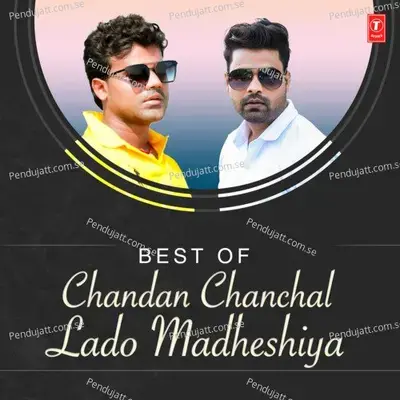 Kamar Mali Lahe Lahe - Chandan Chanchal album cover 