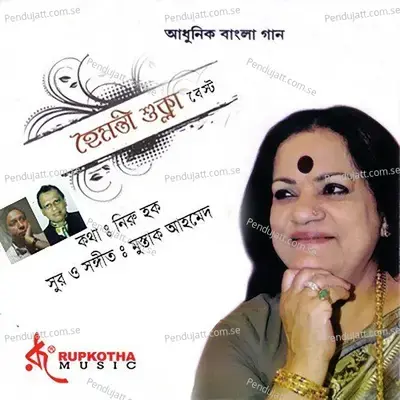 Saat Sokaler Misti - Haimanti Shukla album cover 