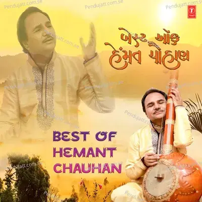 Best Of Hemant Chauhan - Hemant Chauhan cover album
