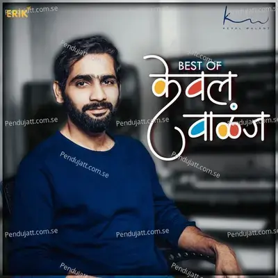 Best Of Keval Walanj - Keval Walanj cover album