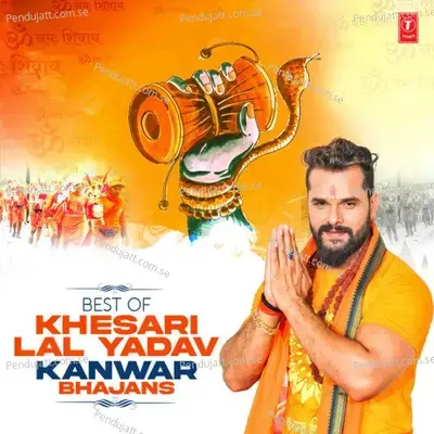 Tani Aagi Le Aava - Khesari Lal Yadav album cover 