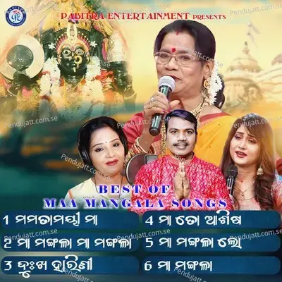 Sesha Asha Mora Maa Mangala - Lopita Mishra album cover 