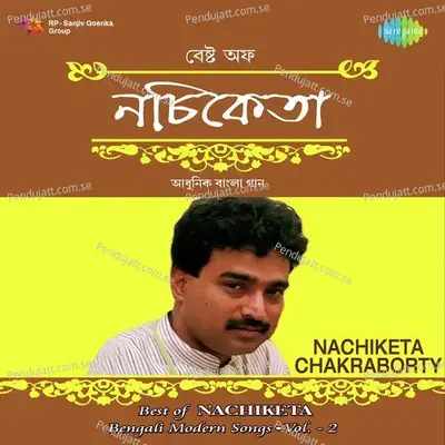 Jibaner Sabtai Chhut - Nachiketa Chakraborty album cover 