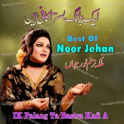 Best Of Noor Jehan Ik Palang Ta Bastra Kafi A - Noor Jehan cover album