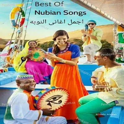 Best Of Nubian Songs - El Nuba Band cover album