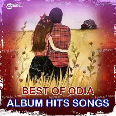 Best Of Odia Album Hits Song - Humane Sagar