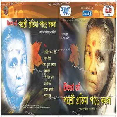 Moisal Re - Pratima Pandey Barua album cover 