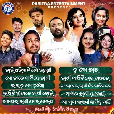 Mo Hatare Rakhi Kiye Bandhiba - Sushant Mishra album cover 