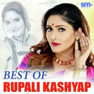 Deha O Beyake - Rupali Kashyap album cover 