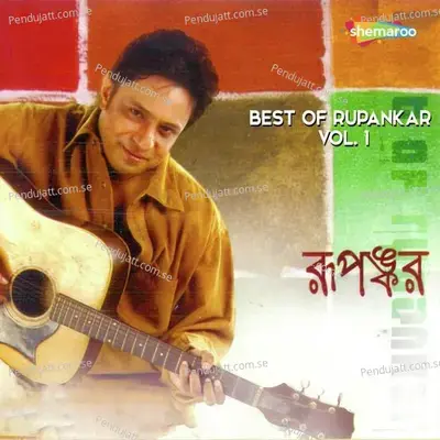 Peech Dhala Path - Rupankar Bagchi album cover 