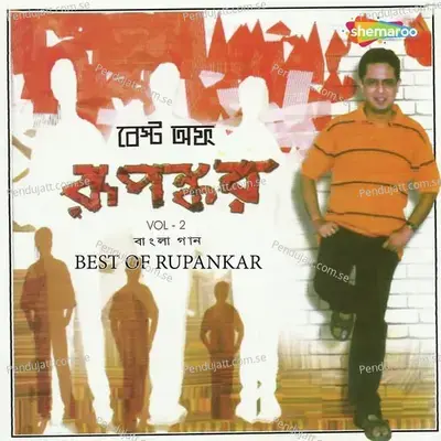 Kichu Kichu - Rupankar Bagchi album cover 