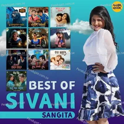 Prema Hei Gala Janili - Sivani Sangita album cover 