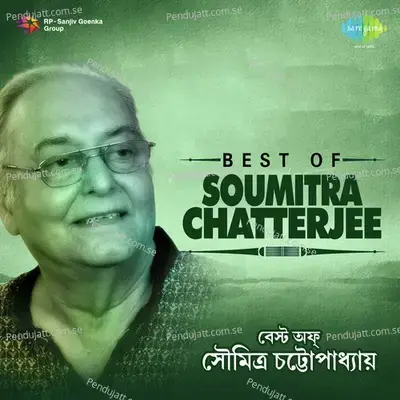 E Ki Chanchalata Jage - Hemanta Kumar Mukhopadhyay album cover 