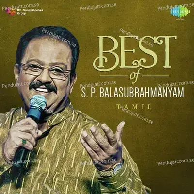 Romba Naalaga - S.P. Balasubrahmanyam album cover 