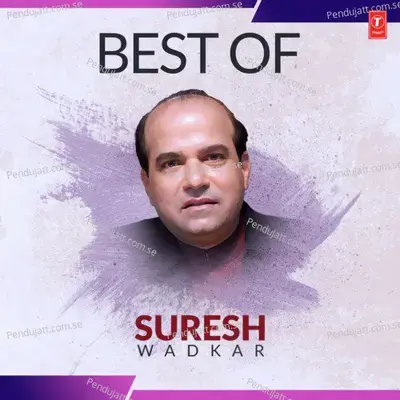 Ghar Aagan Mein Laxmi Aayee - Suresh Wadkar album cover 