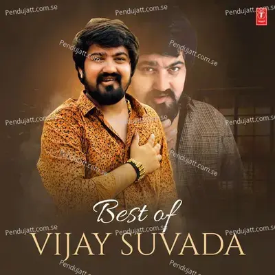 Shiyadiya Karva Mange Havaj No Shikar - Vijay Suvada album cover 