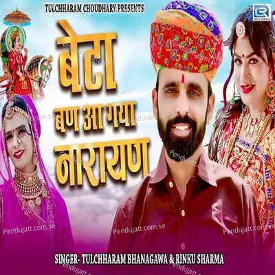 Beta Ban Aa Gaya Narayan - Tulchharam Bhangawa album cover 