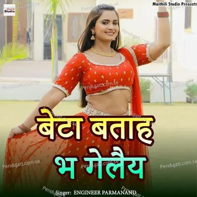 Beta Batah Bagelai - Engineer Parmanand