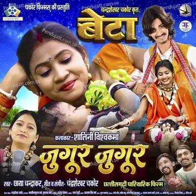 Jugur Jugur - Chhaya Chandrakar album cover 