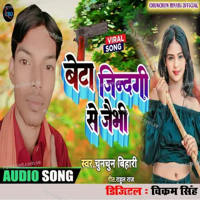 Beta Jindgi Se Jaibhi - Chunchun Bihari album cover 