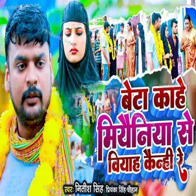 Beta Kahe Miyaniya Se Viyah Kenhi Re - Nitish Singh album cover 