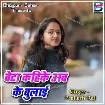 Beta Kahike Ab Ke Bulai - Vaibhav Nishant