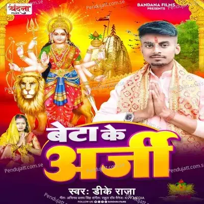 Beta Ke Arji - DK Raja album cover 