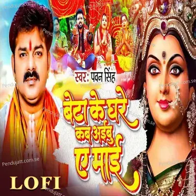 Beta Ke Ghare Kab Aibu Ae Mai - Pawan Singh album cover 