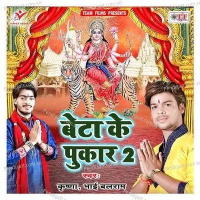 Kachanar Bhail Nimiya - Krishna album cover 