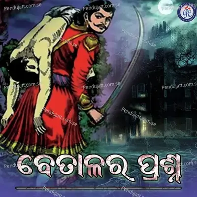 Betalara Prashan - Hrudananda Sahoo album cover 