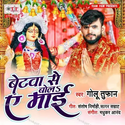 Betawa Se Bola Ae Maai - Golu Tufan album cover 