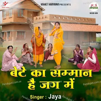 Bete Ka Samman Hai Jag Mein - Jaya album cover 