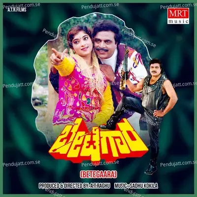 Betegaara - Sadhu Kokila cover album