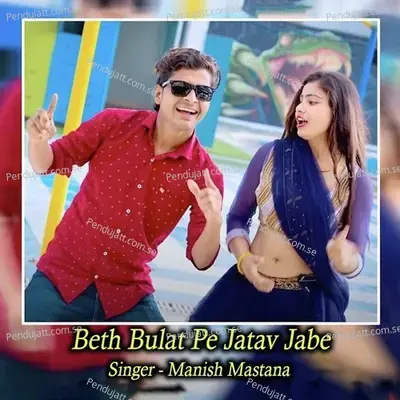 Beth Bulat Pe Jatav Jabe - Manish Mastana album cover 