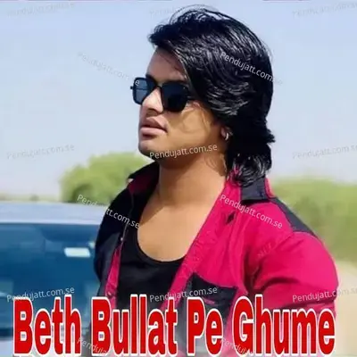 Beth Bullat Pe Ghume - Dalip Gurjar album cover 