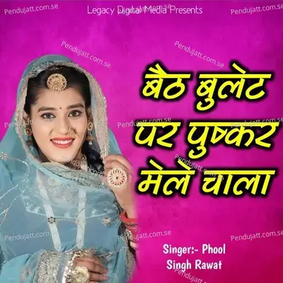 Beth Bullet Per Pushkar Mele Chala - Phool Singh Rawat album cover 