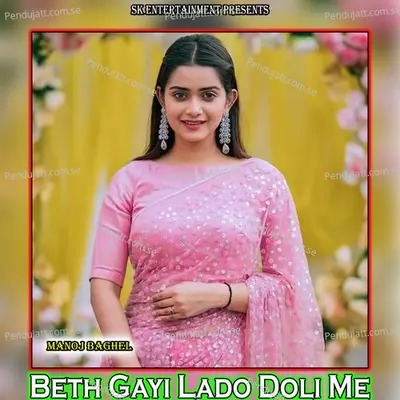 Beth Gayi Lado Doli Me - Manoj Baghel album cover 