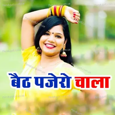 Beth Pajero Chala - Narayan Kumawat album cover 