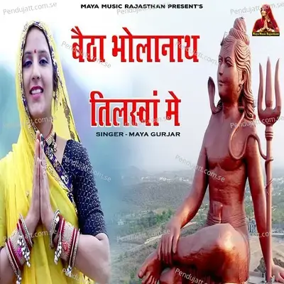 Betha Bholanath Tilswan Me - Maya Gurjar album cover 