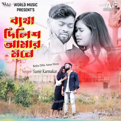 Betha Dilis Amar Mone - Samir Karmakar album cover 