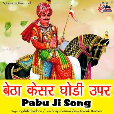 Betha Kesar Godi Upar Pabu Ji Song - Jagdish Bhadana album cover 