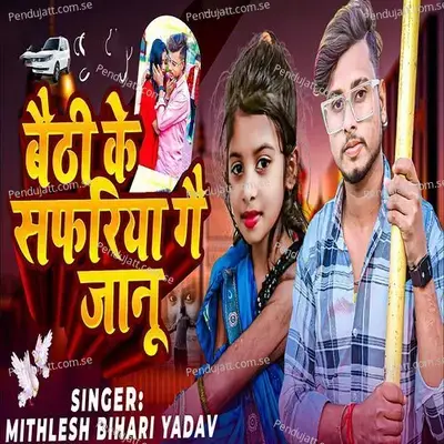 Bethi Ke Safariya Ge Janu - Mithlesh bihari Yadav