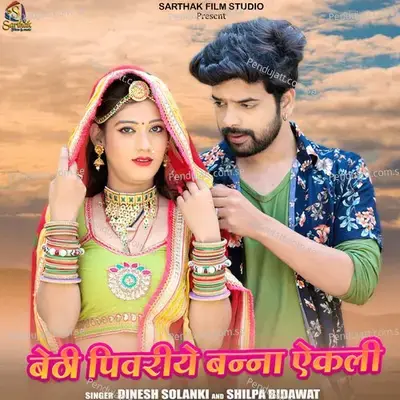 Bethi Pivariye Banna Akali - Dinesh Solanki album cover 